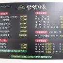 산성가든 이미지