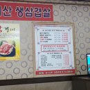 삼구공(아산점) 이미지