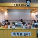 성산시니어클럽-)카페로;인(IN 이미지