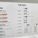 돈사쿠