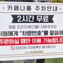 카페나롬