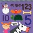 123수학