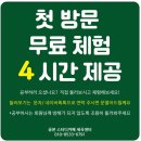 강남스터디카페 / 공본스터디카페 세곡센터 / 위치가격주차편의