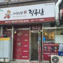 손이삼겹 이미지