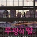 제이루팡 이미지