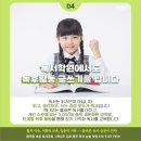 책나무김포풍무독서논술학원