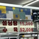 서울설렁탕 이미지