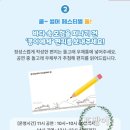 새천년 | 바다 100층짜리집 뮤지컬 후기 성균관대 새천년홀 주차, 좌석, 이벤트 정리