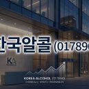 주식회사 밸류업피엠씨(Value Up PMC Co.,Ltd.) | 한국알콜 (017890) 기업 분석
