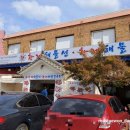 황제해물선해물칼국수 일산대게애니골직영점 이미지