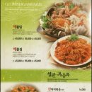 금수강산해물탕 이미지