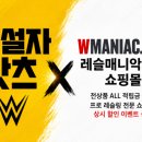 제이 우소/타미 드리머·새미 캘리한/포비든 도어 '26/빈스 맥마흔 外 이미지