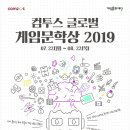 콤보게임스토리 이미지