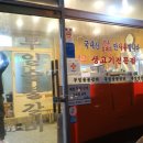 부일식육점 이미지