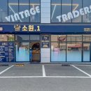 소원.1 안녕직영점 이미지