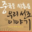 우리선조