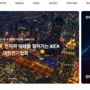 대한설비전기