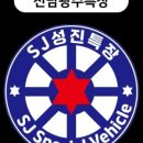 성진푸드 이미지