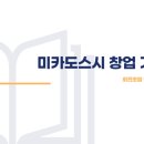 (주)바른F&B