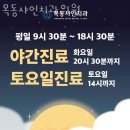 목동샤인치과의원 이미지