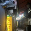 최가네 곱창 | [종로3가 곱창 맛집] 최가네 황소곱창 곱창구이 내돈내산 후기