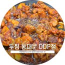 명성한우실비 | 닭고기와 양념이 맛있는 | 두찜 동대문DDP점 후기 | 점심으로도 야식으로도 손색 없는 찜닭 맛집 추천