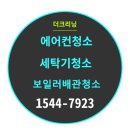 베르빌세탁 이미지