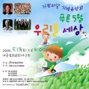 가정의 달 기념 ’사랑의 음악회’ 이미지