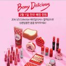 에뛰드X마가린핑거스 콜라보/에뛰드 베리딜리셔스 스윗박스 후기 및 발색
