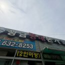 황금명태본가 거제고현점 | 황금명태본가 고현점 매콤한 코다리찜