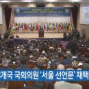 아태환경NGO한국본부