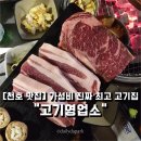 고기영업소 이미지