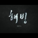 (주)더해빙