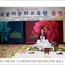 한국꽃차교육원
