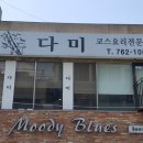 다인푸드닷컴