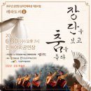 진해야외공연장 경남도민신문