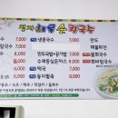 정자해물손칼국수 네이버블로그