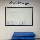 소나무 태권도장 이미지