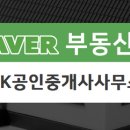 다산&사랑공인중개사사무소 이미지
