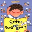 초등독서록비법 네이버블로그