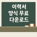 우만2동 59-1 ~ 우만2동 72-1 | 이력서 양식 무료다운