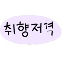 온수세탁소 이미지