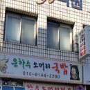 은하수 소머리국밥 이미지