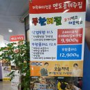 롯데리아천왕역점 이미지