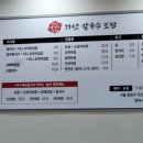 가산 칼국수 보쌈 이미지