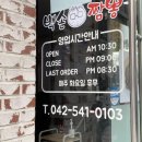 백손짬뽕 이미지