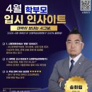 삼년의신화국어전문학원