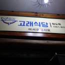고래식당둔산점 네이버블로그