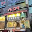홍정양꼬치 | 양꼬치 먹으러 홍정 양꼬치 세번째 방문후기