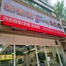 WR(서울특별시 영등포구)-[선유로]-상-35 | 양평동 문래 보쌈 맛집 박만배아리랑보쌈 고기가 촉촉함